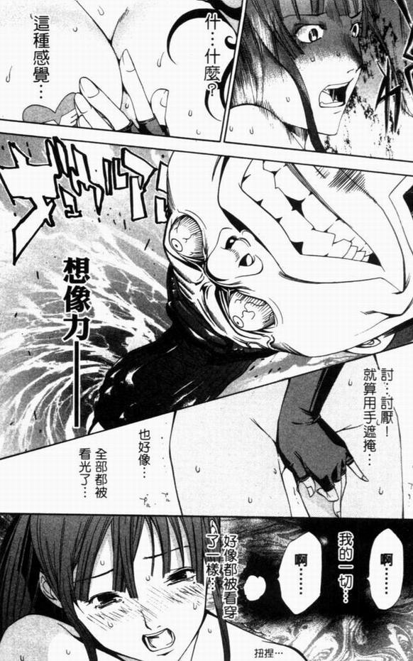 《飞轮少年》漫画最新章节第8卷免费下拉式在线观看章节第【42】张图片