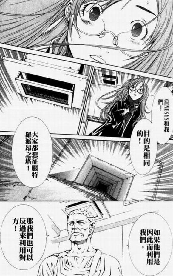 《飞轮少年》漫画最新章节第11卷免费下拉式在线观看章节第【93】张图片