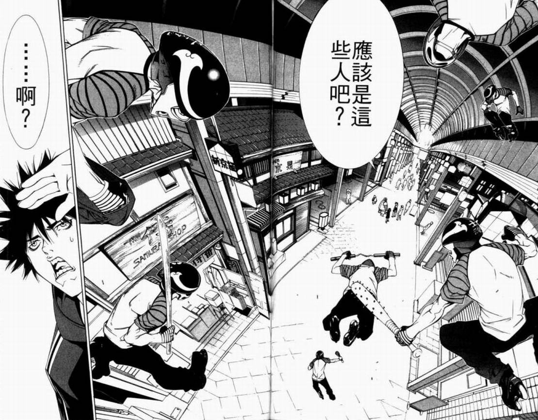 《飞轮少年》漫画最新章节第11卷免费下拉式在线观看章节第【165】张图片