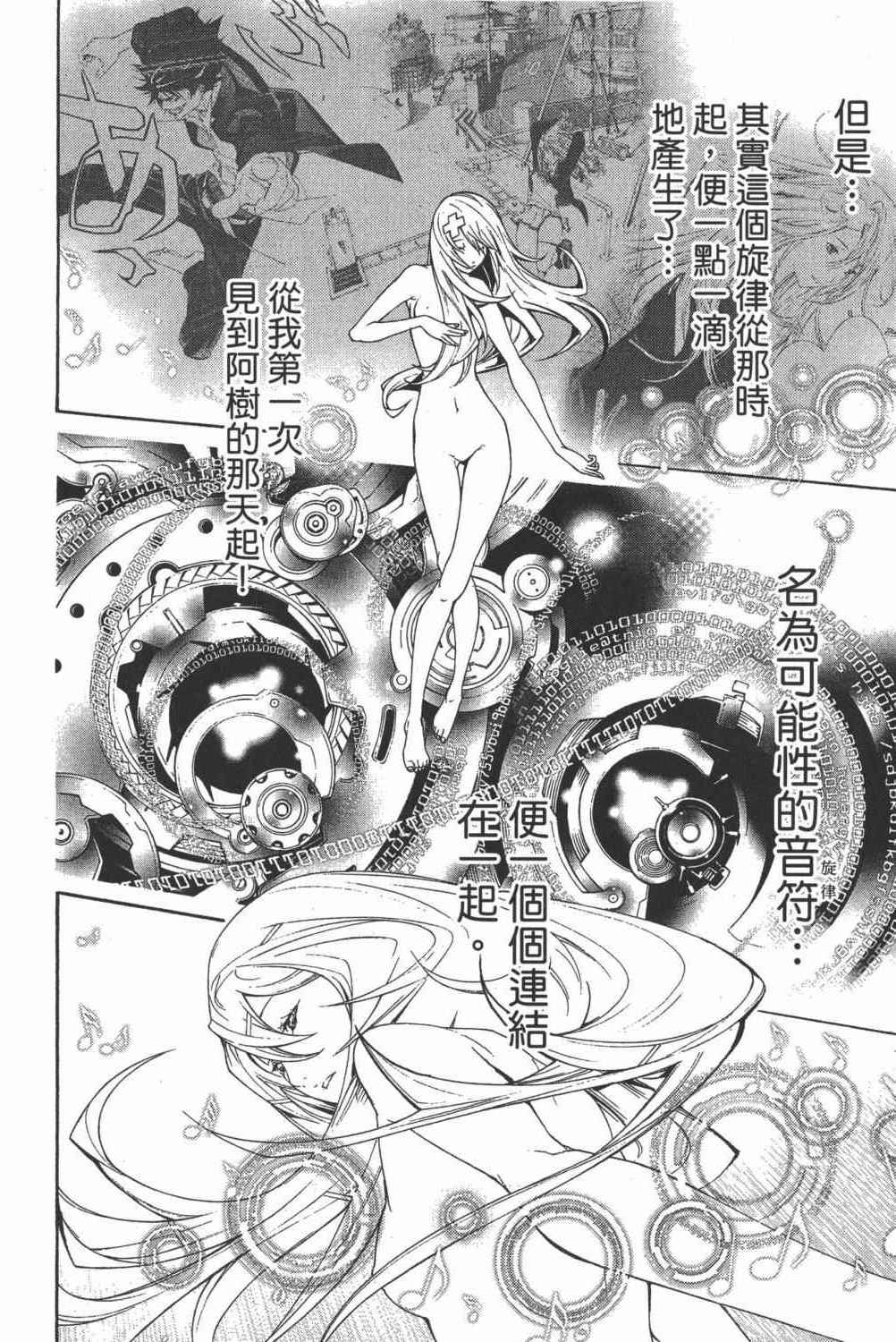 《飞轮少年》漫画最新章节第35卷免费下拉式在线观看章节第【31】张图片