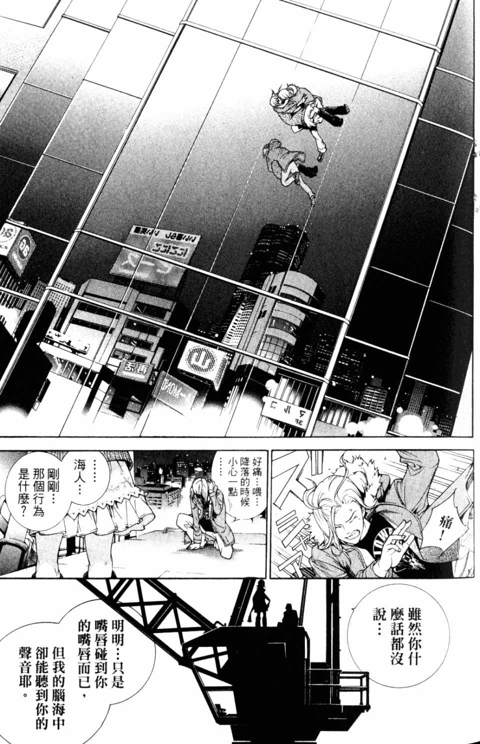 《飞轮少年》漫画最新章节第31卷免费下拉式在线观看章节第【135】张图片