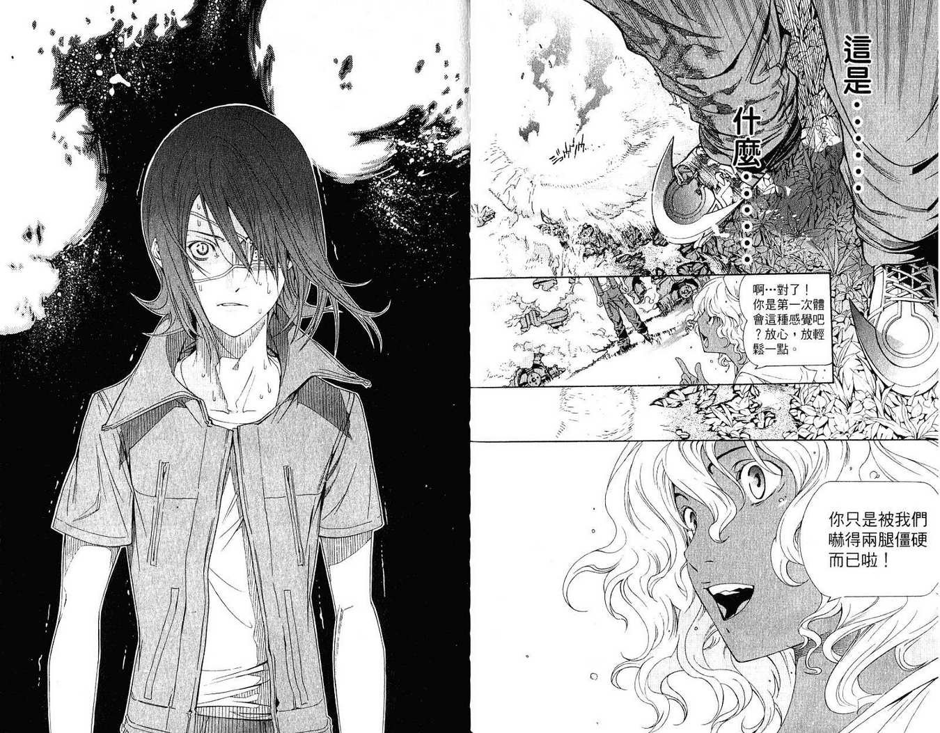 《飞轮少年》漫画最新章节第21卷免费下拉式在线观看章节第【26】张图片