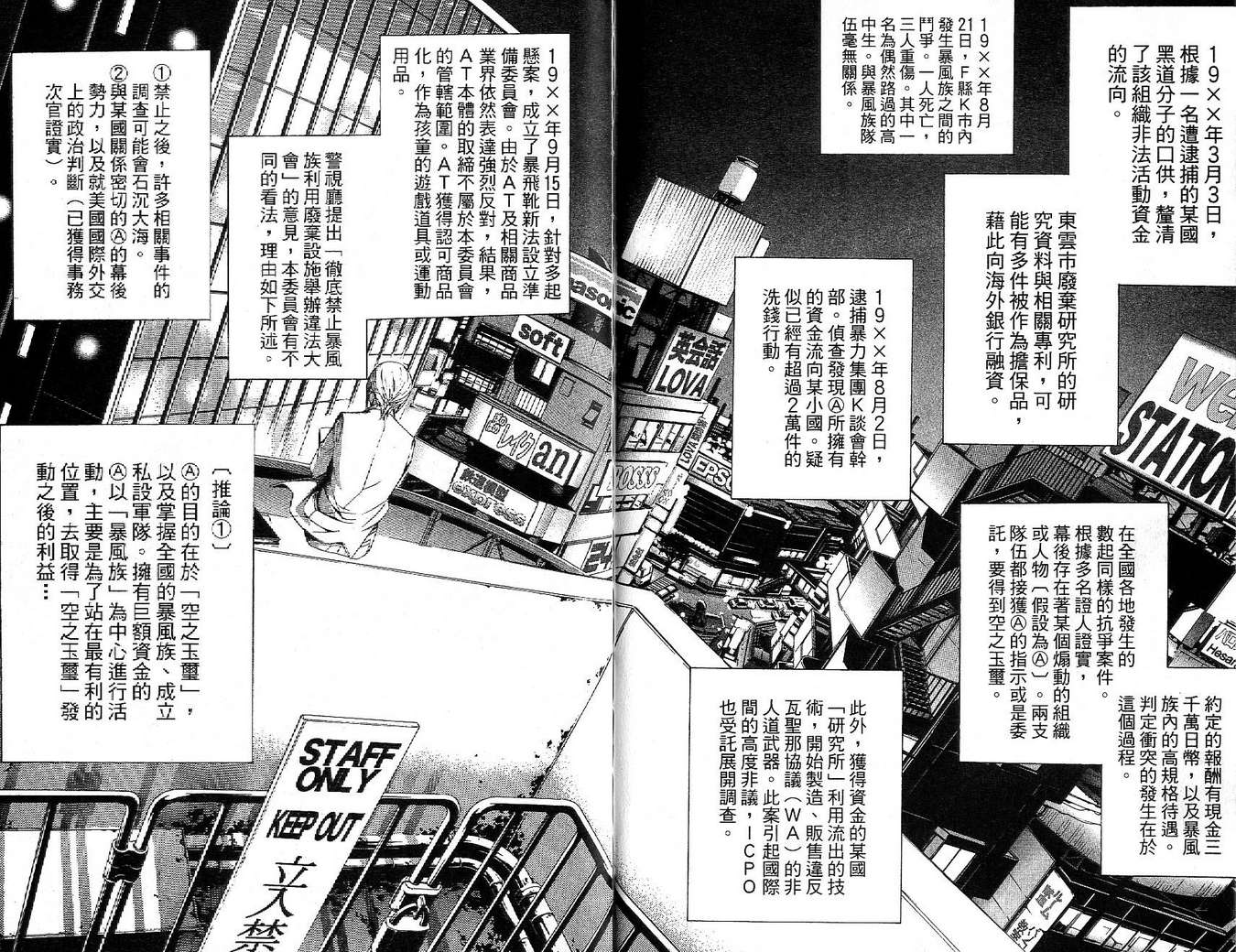 《飞轮少年》漫画最新章节第17卷免费下拉式在线观看章节第【97】张图片