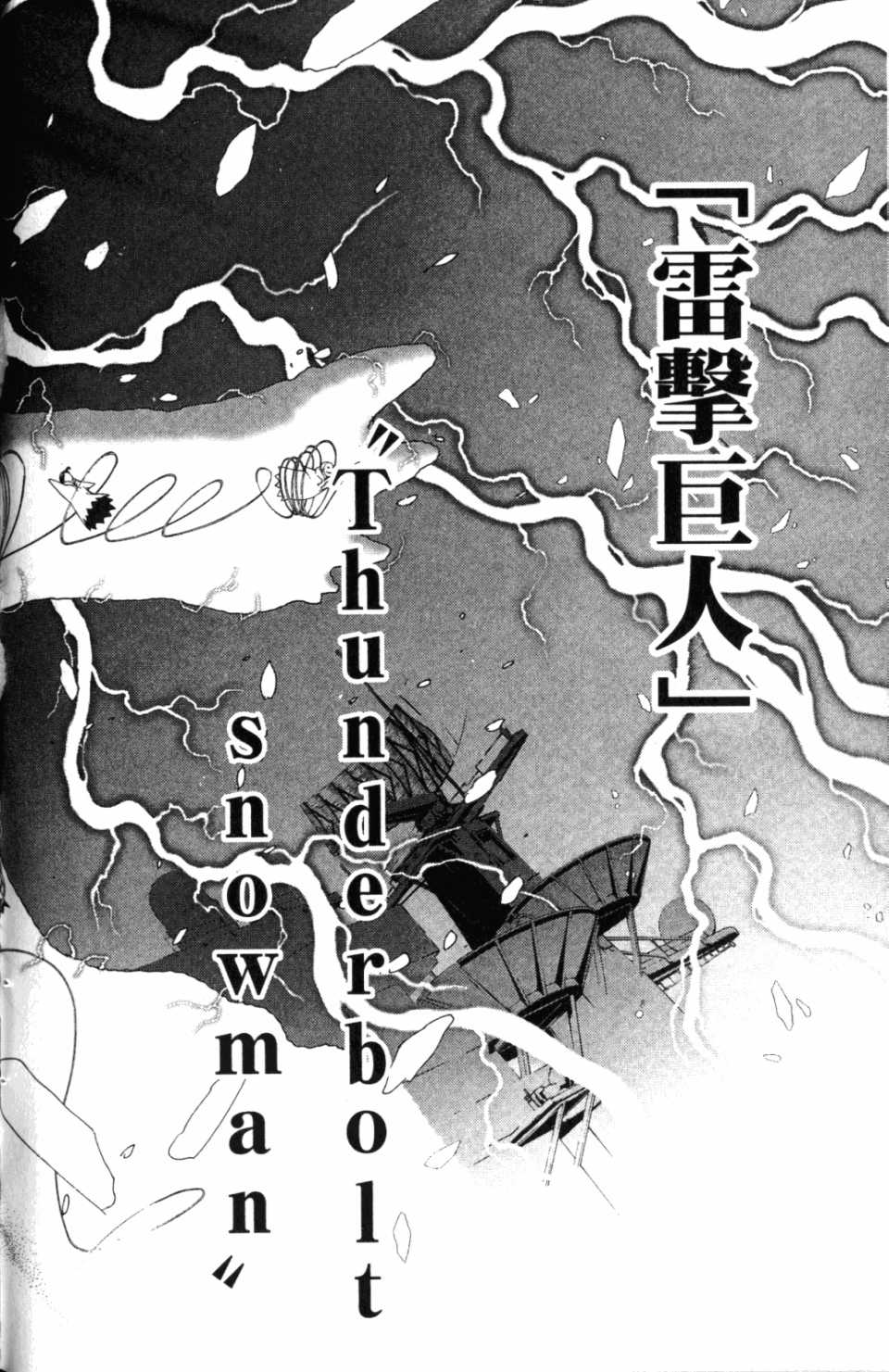 《飞轮少年》漫画最新章节第30卷免费下拉式在线观看章节第【105】张图片