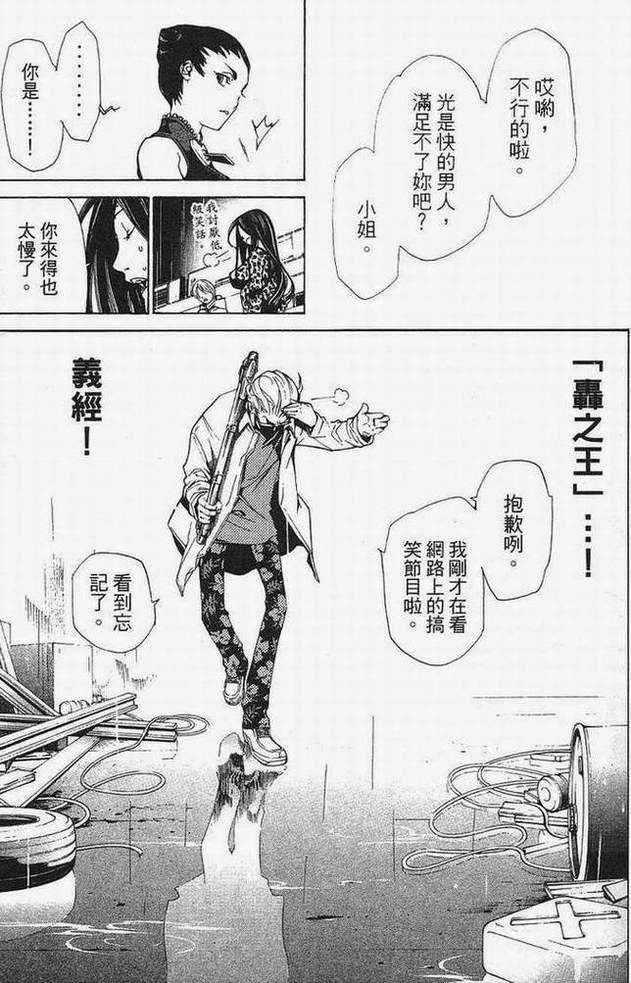 《飞轮少年》漫画最新章节第15卷免费下拉式在线观看章节第【50】张图片