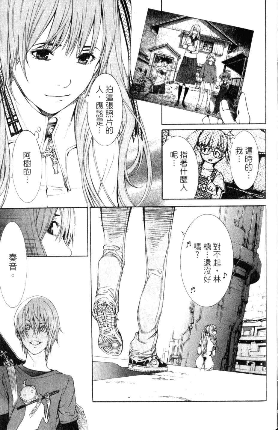 《飞轮少年》漫画最新章节第27卷免费下拉式在线观看章节第【177】张图片