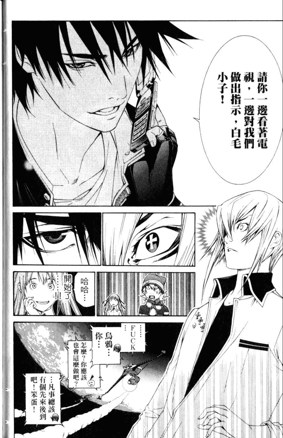 《飞轮少年》漫画最新章节第27卷免费下拉式在线观看章节第【37】张图片