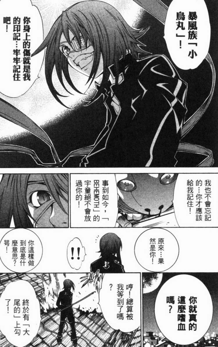 《飞轮少年》漫画最新章节第6卷免费下拉式在线观看章节第【120】张图片