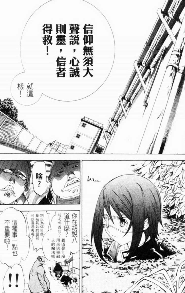 《飞轮少年》漫画最新章节第7卷免费下拉式在线观看章节第【41】张图片