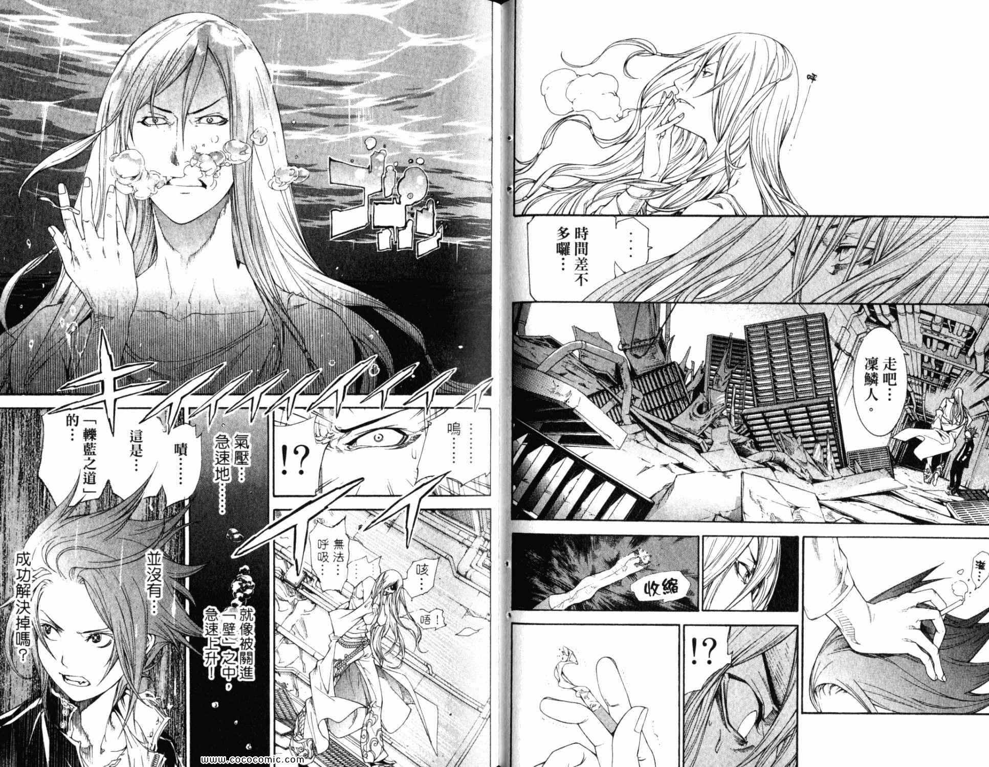 《飞轮少年》漫画最新章节第32卷免费下拉式在线观看章节第【48】张图片