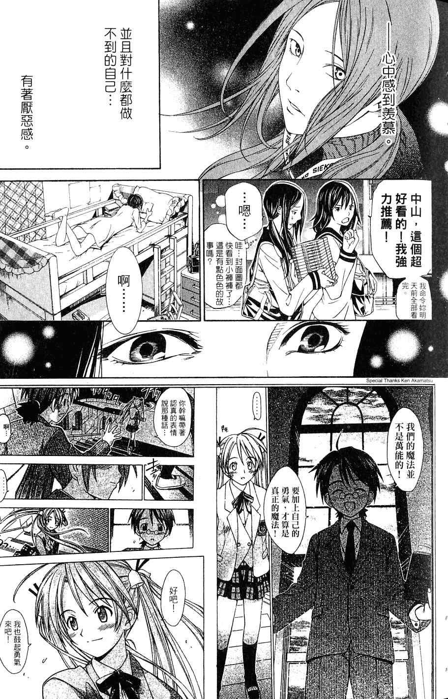 《飞轮少年》漫画最新章节第24卷免费下拉式在线观看章节第【103】张图片