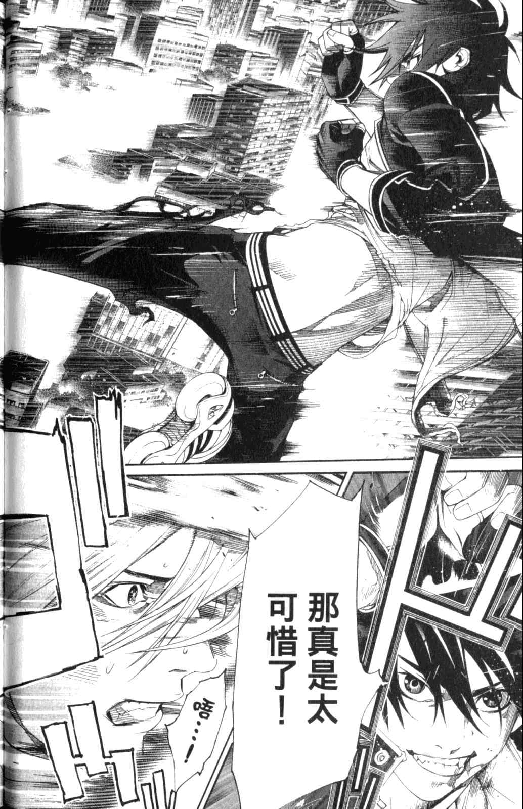 《飞轮少年》漫画最新章节第28卷免费下拉式在线观看章节第【55】张图片