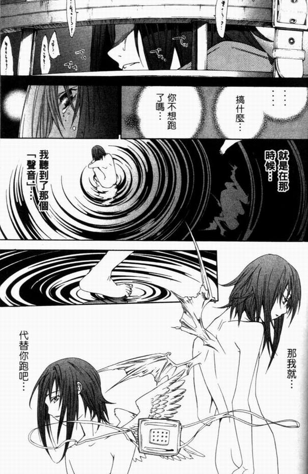 《飞轮少年》漫画最新章节第8卷免费下拉式在线观看章节第【97】张图片