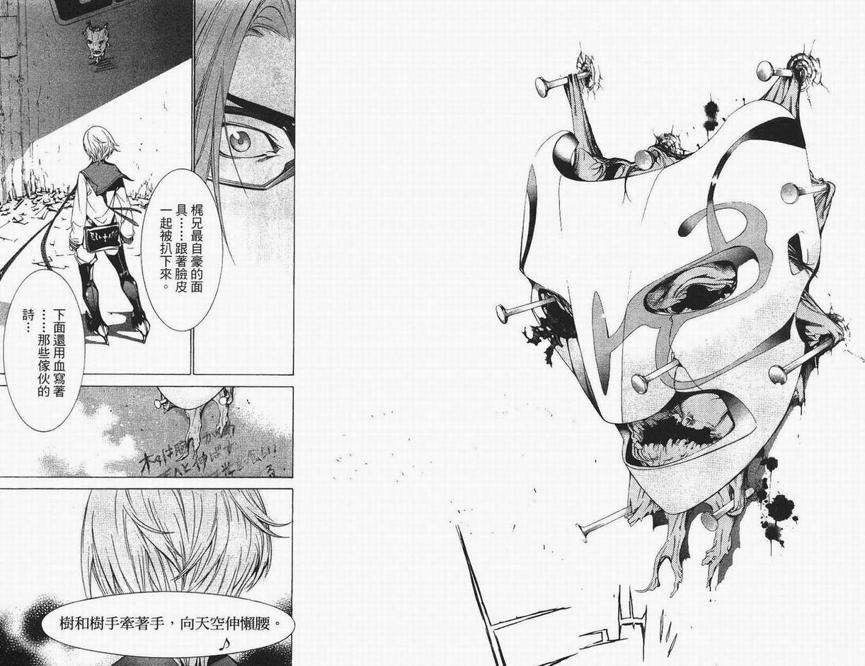 《飞轮少年》漫画最新章节第13卷免费下拉式在线观看章节第【112】张图片