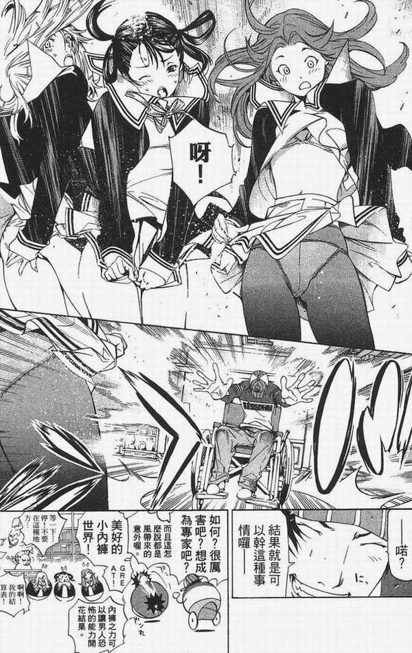 《飞轮少年》漫画最新章节第14卷免费下拉式在线观看章节第【122】张图片