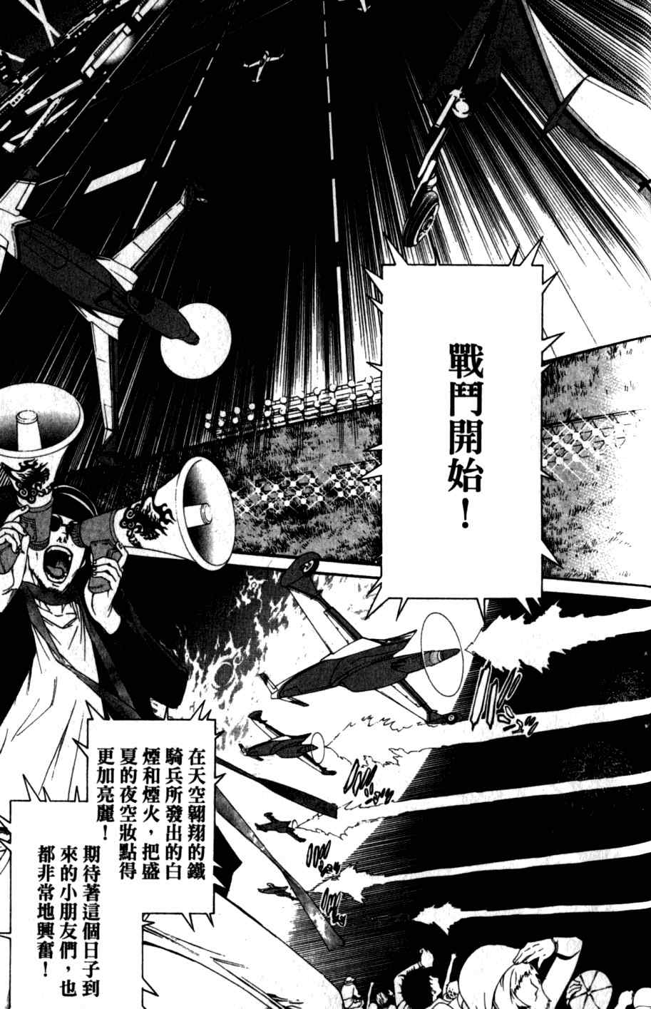 《飞轮少年》漫画最新章节第26卷免费下拉式在线观看章节第【171】张图片