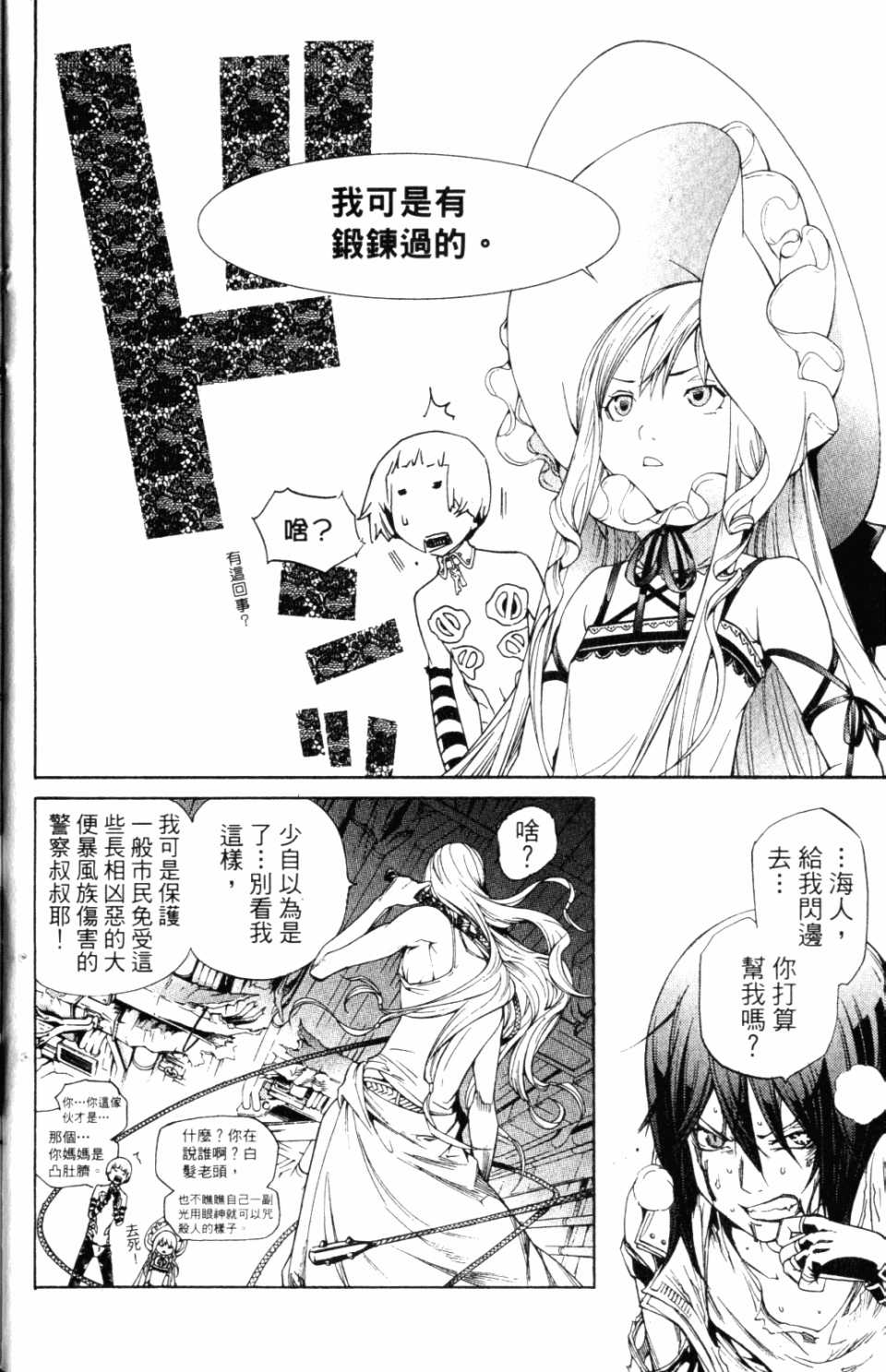 《飞轮少年》漫画最新章节第31卷免费下拉式在线观看章节第【13】张图片