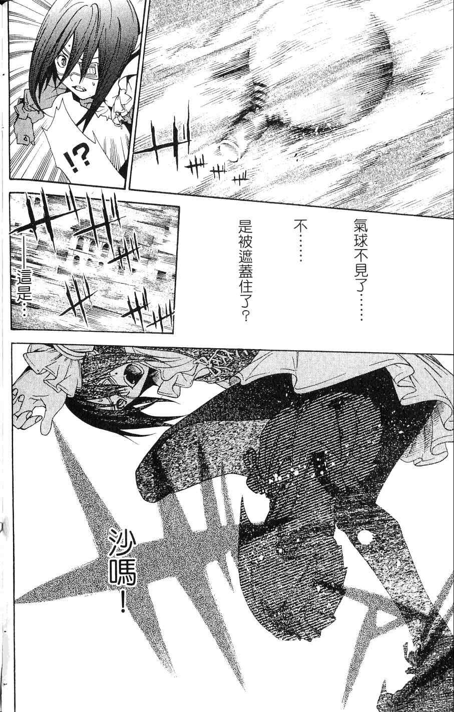 《飞轮少年》漫画最新章节第24卷免费下拉式在线观看章节第【53】张图片