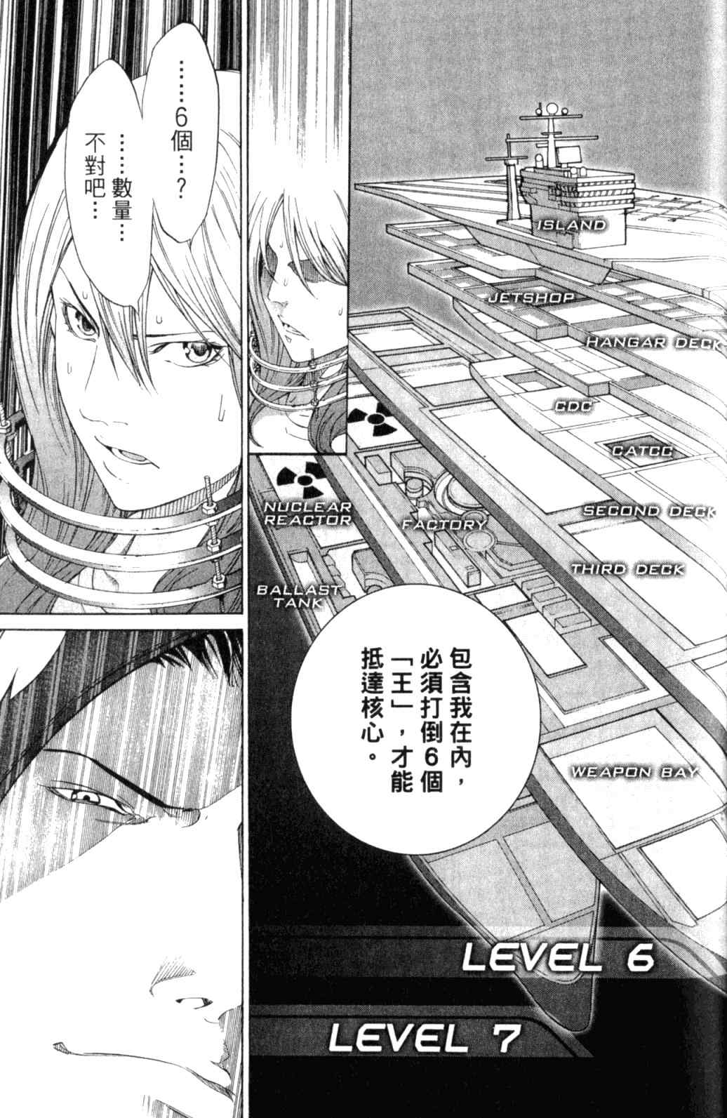 《飞轮少年》漫画最新章节第29卷免费下拉式在线观看章节第【157】张图片