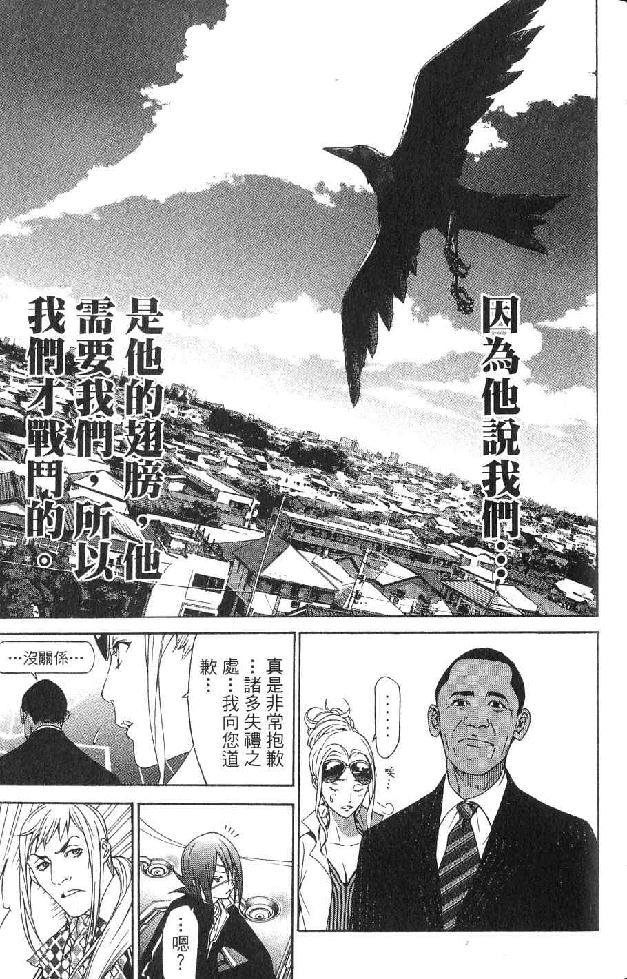 《飞轮少年》漫画最新章节第24卷免费下拉式在线观看章节第【197】张图片