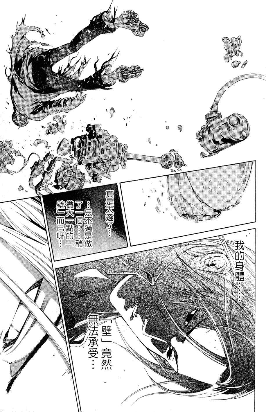 《飞轮少年》漫画最新章节第25卷免费下拉式在线观看章节第【181】张图片