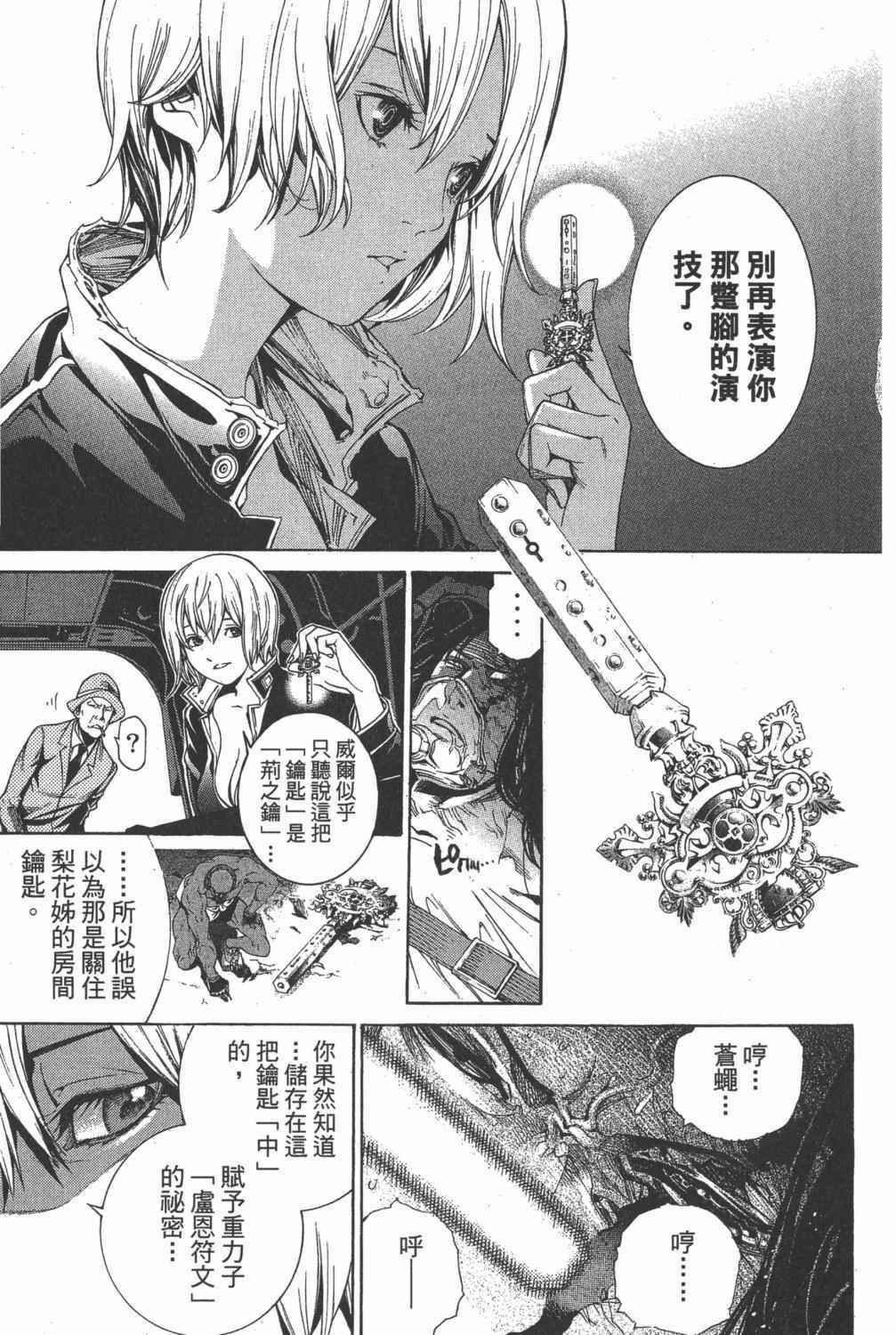 《飞轮少年》漫画最新章节第35卷免费下拉式在线观看章节第【124】张图片