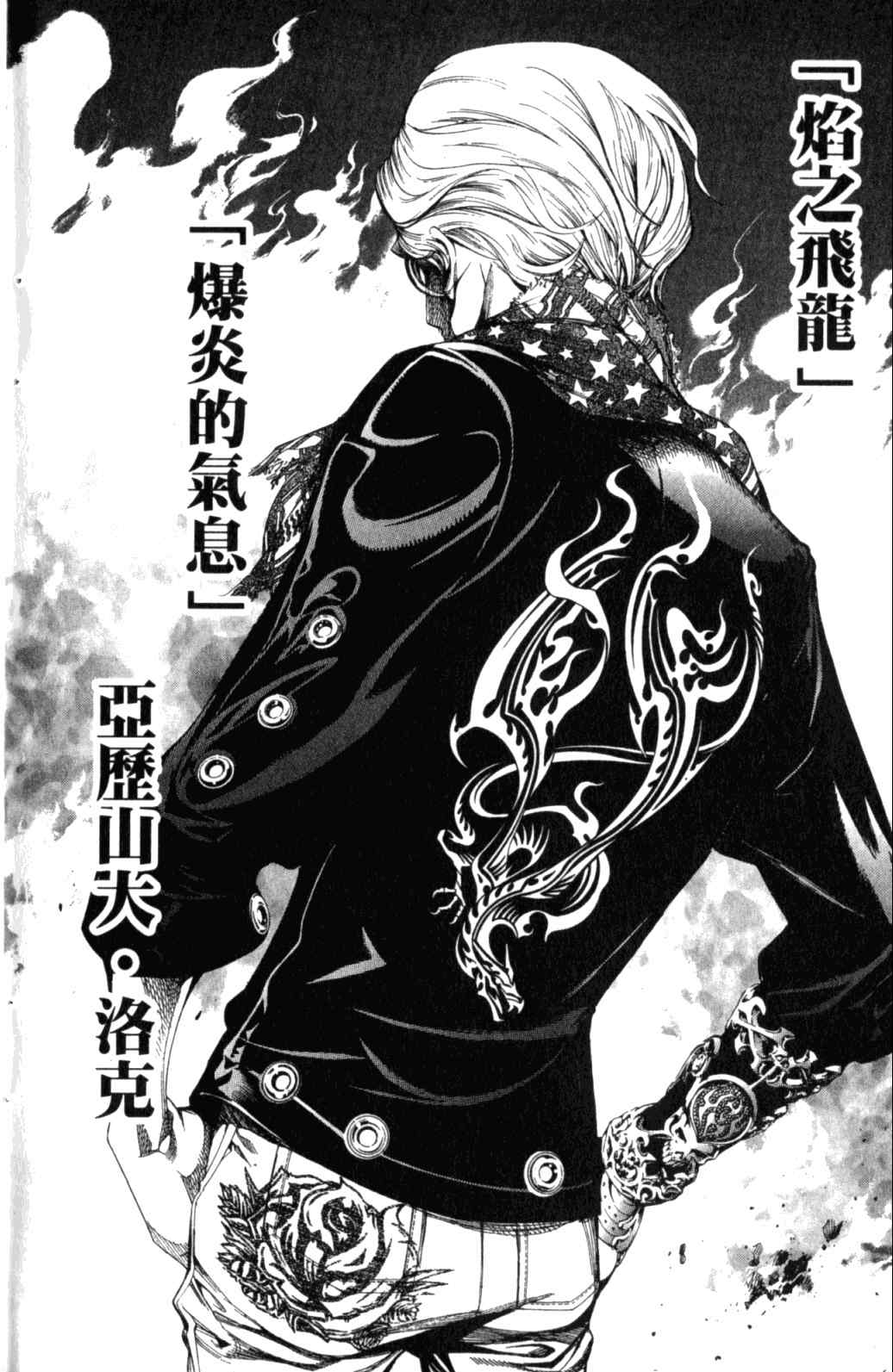 《飞轮少年》漫画最新章节第29卷免费下拉式在线观看章节第【182】张图片