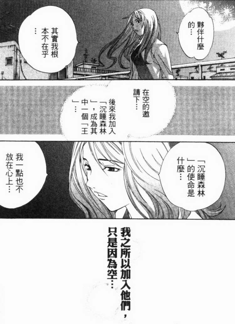 《飞轮少年》漫画最新章节第6卷免费下拉式在线观看章节第【13】张图片