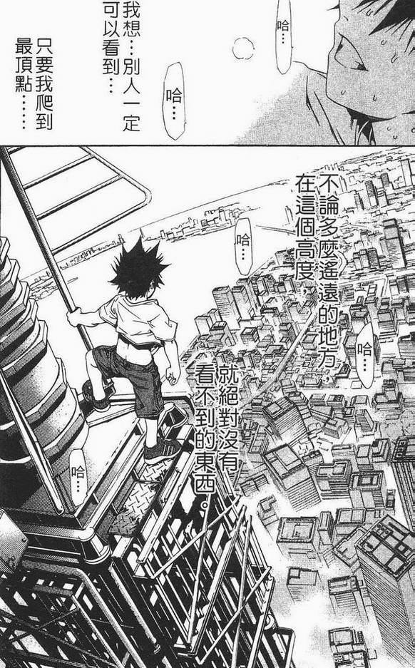 《飞轮少年》漫画最新章节第12卷免费下拉式在线观看章节第【128】张图片