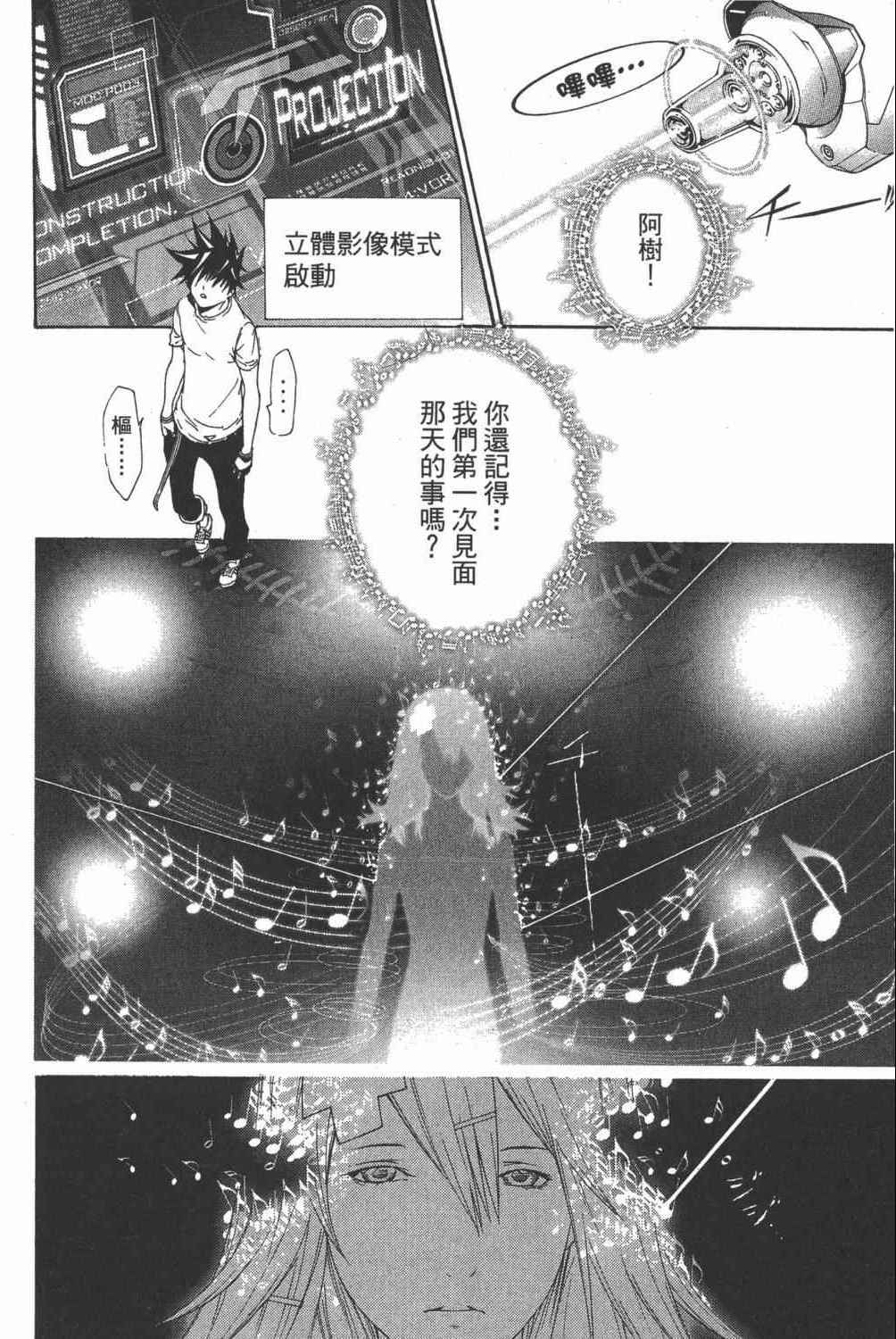 《飞轮少年》漫画最新章节第35卷免费下拉式在线观看章节第【11】张图片