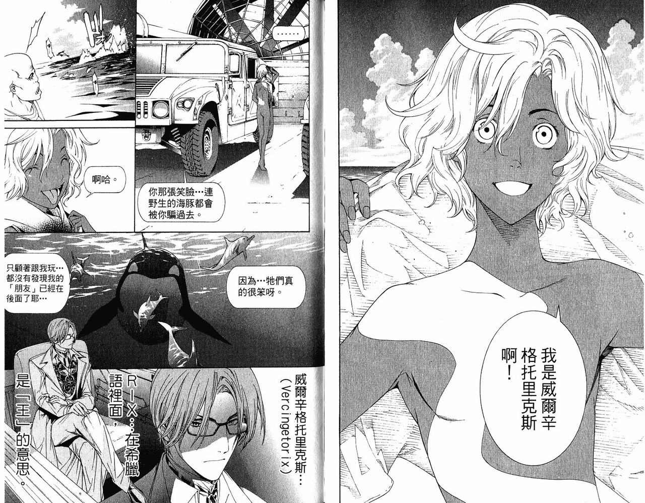 《飞轮少年》漫画最新章节第20卷免费下拉式在线观看章节第【98】张图片