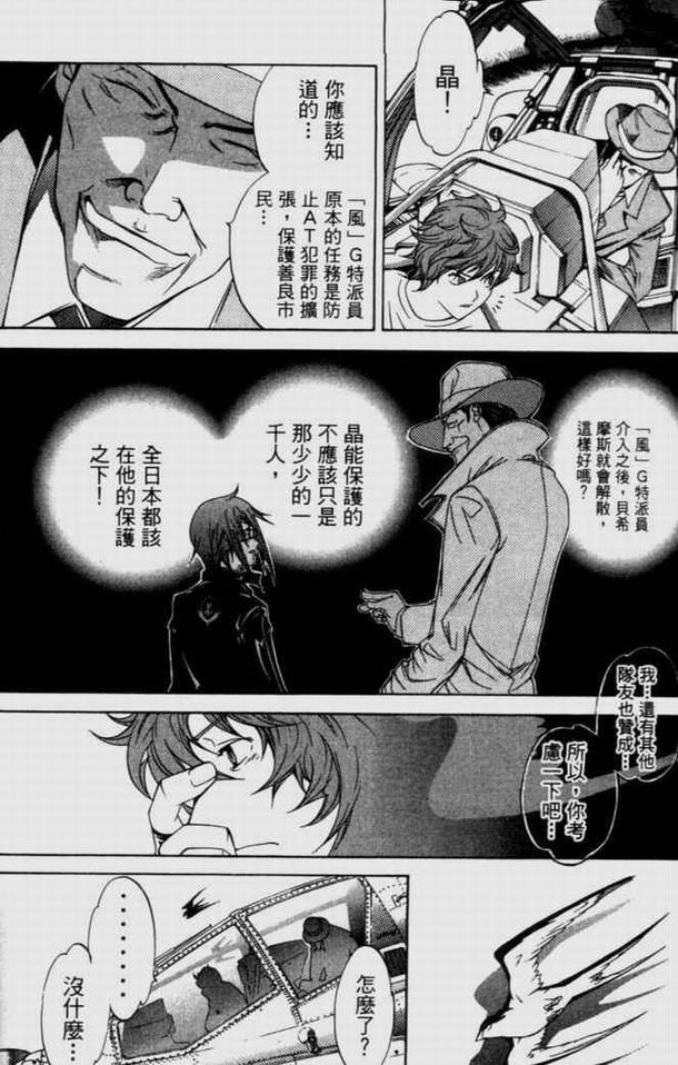 《飞轮少年》漫画最新章节第9卷免费下拉式在线观看章节第【155】张图片