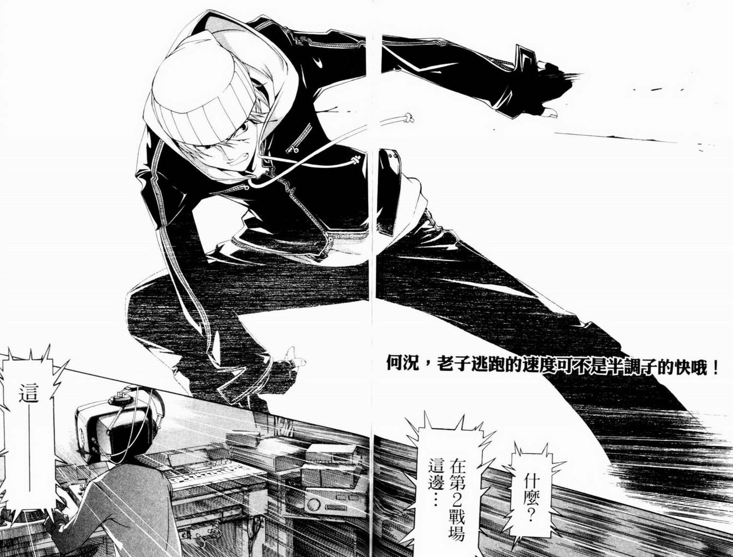 《飞轮少年》漫画最新章节第7卷免费下拉式在线观看章节第【116】张图片