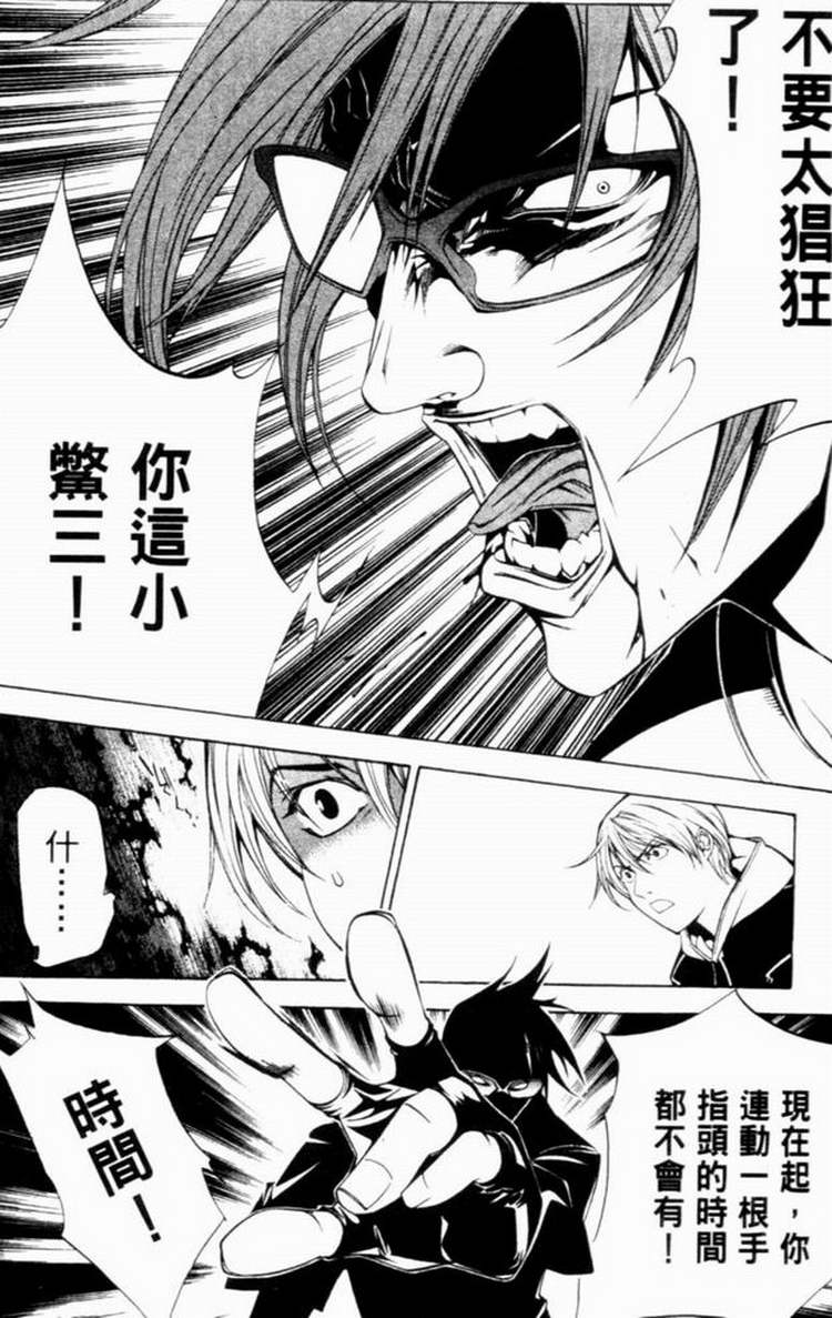 《飞轮少年》漫画最新章节第7卷免费下拉式在线观看章节第【142】张图片