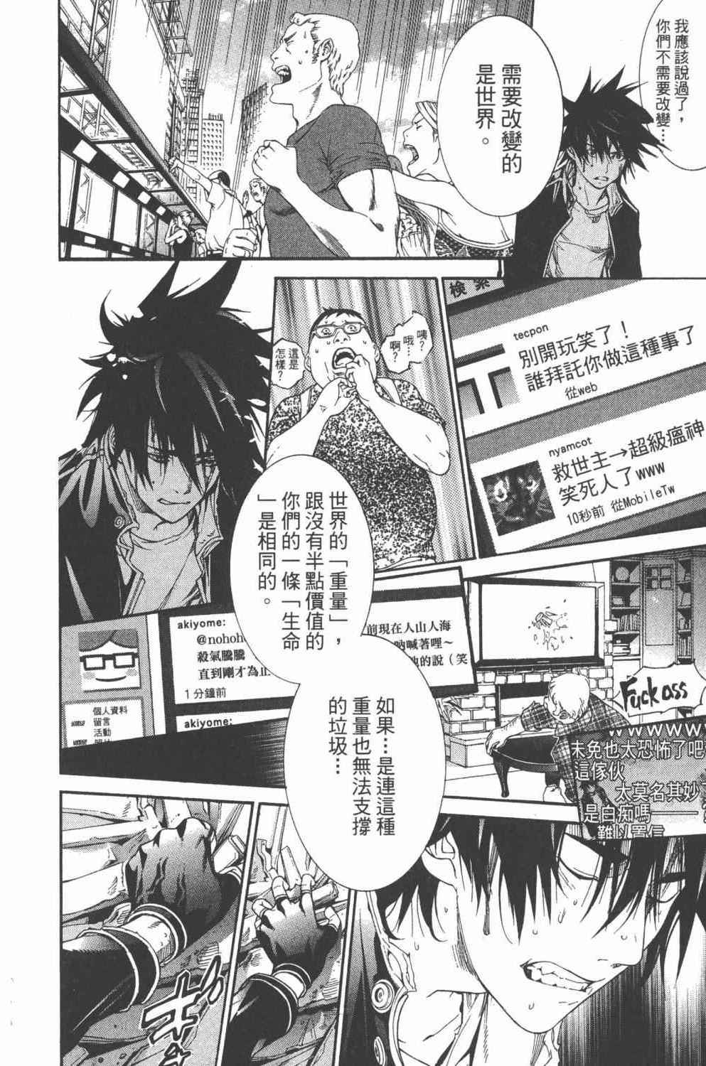 《飞轮少年》漫画最新章节第36卷免费下拉式在线观看章节第【147】张图片