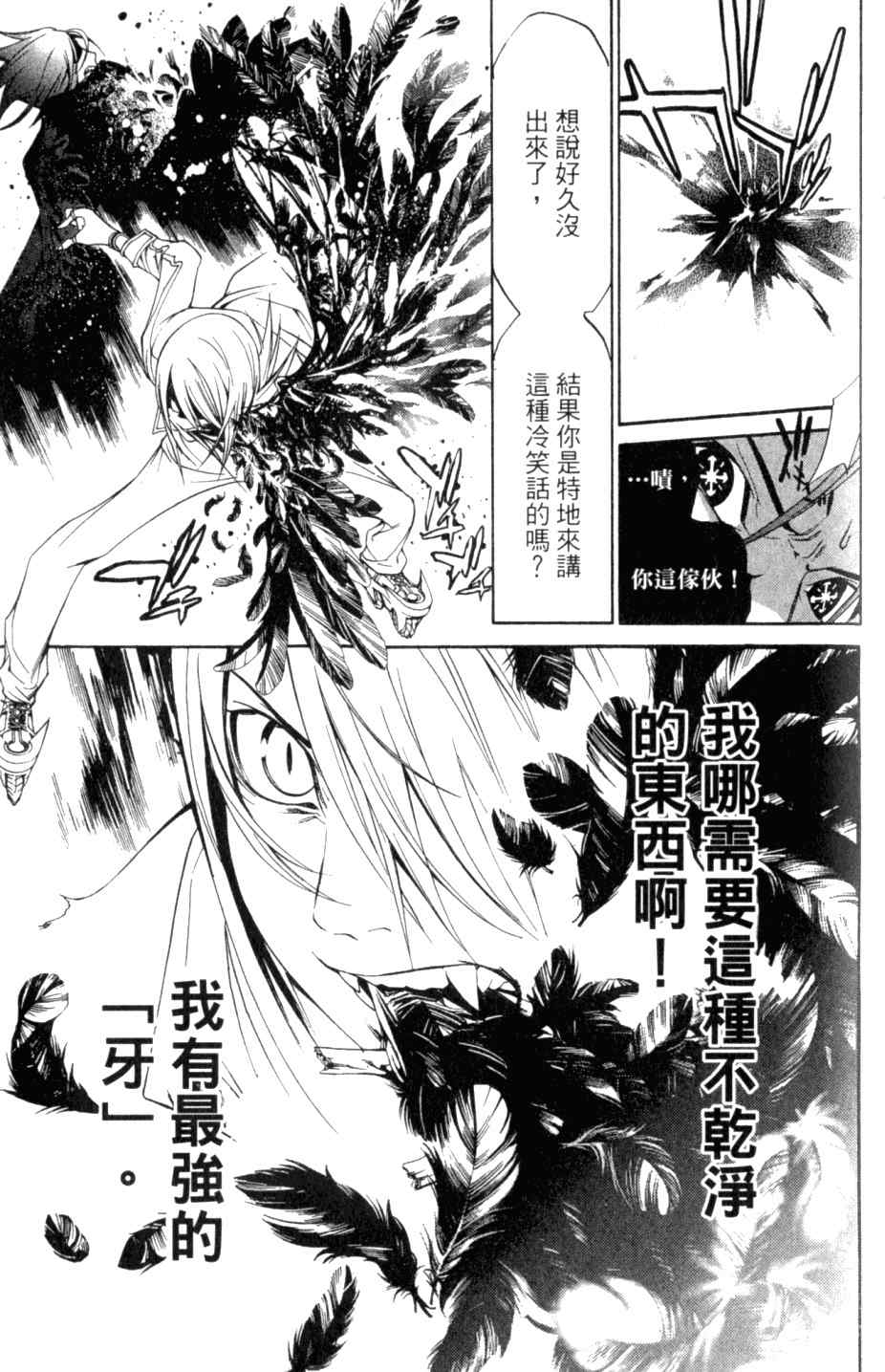 《飞轮少年》漫画最新章节第27卷免费下拉式在线观看章节第【159】张图片