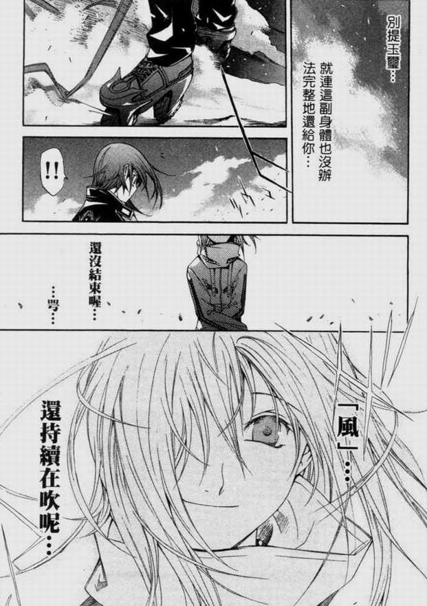 《飞轮少年》漫画最新章节第9卷免费下拉式在线观看章节第【93】张图片