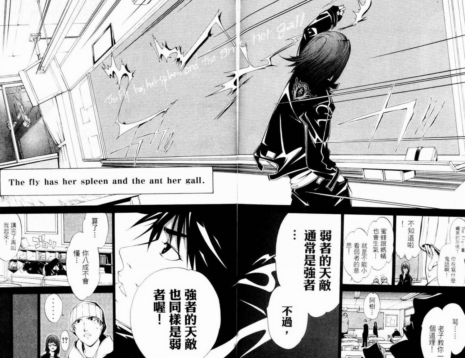 《飞轮少年》漫画最新章节第7卷免费下拉式在线观看章节第【114】张图片