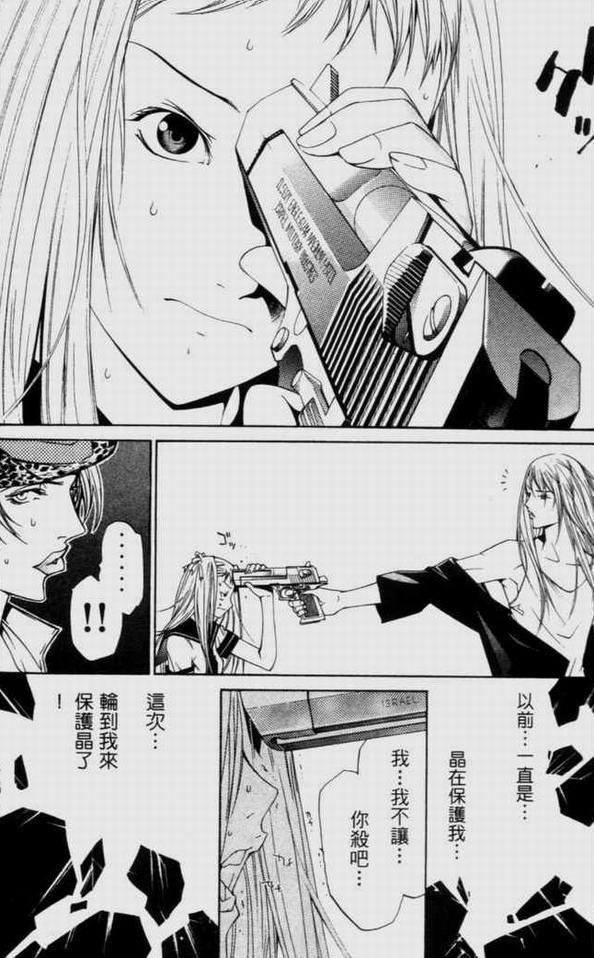 《飞轮少年》漫画最新章节第9卷免费下拉式在线观看章节第【143】张图片