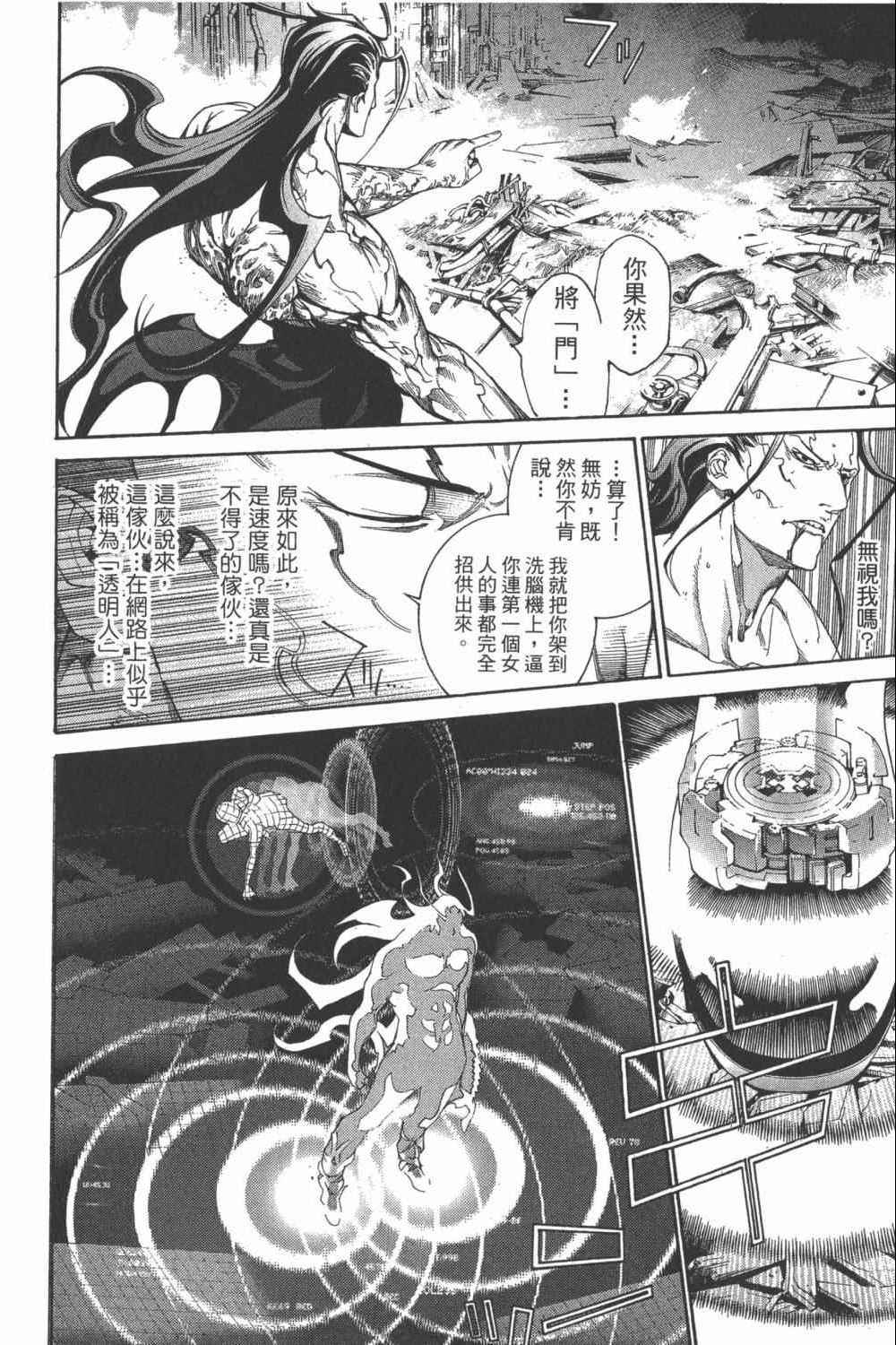 《飞轮少年》漫画最新章节第34卷免费下拉式在线观看章节第【65】张图片