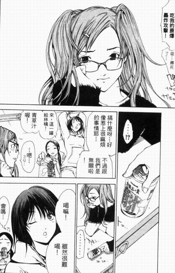 《飞轮少年》漫画最新章节第10卷免费下拉式在线观看章节第【164】张图片