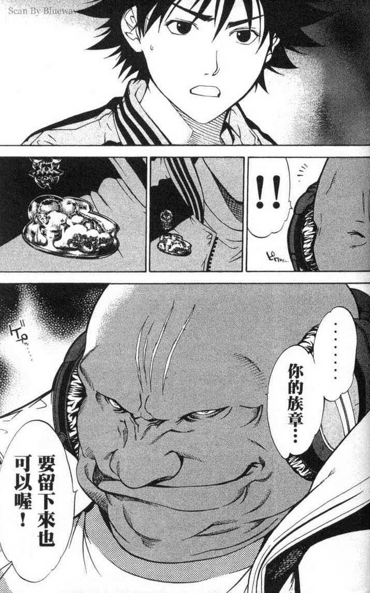 《飞轮少年》漫画最新章节第2卷免费下拉式在线观看章节第【137】张图片