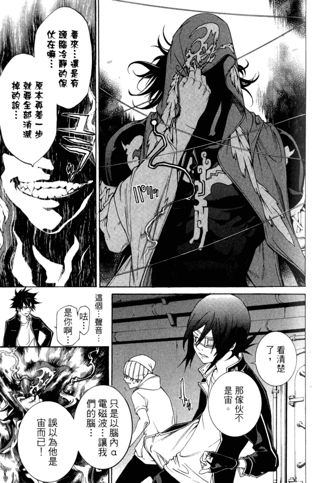 《飞轮少年》漫画最新章节第29卷免费下拉式在线观看章节第【60】张图片