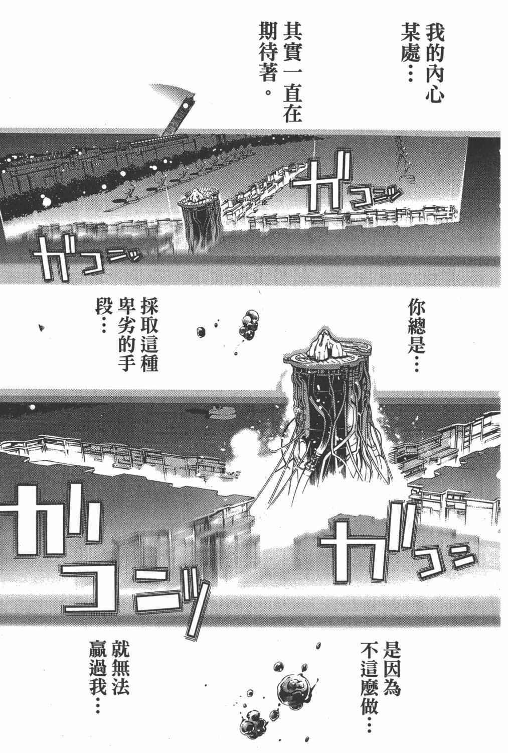 《飞轮少年》漫画最新章节第35卷免费下拉式在线观看章节第【92】张图片