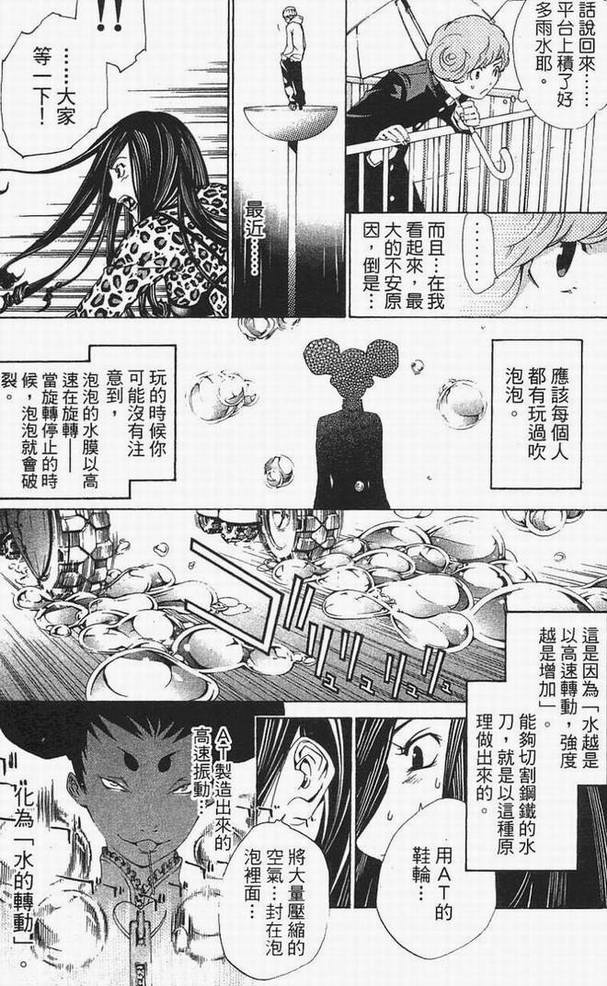 《飞轮少年》漫画最新章节第14卷免费下拉式在线观看章节第【155】张图片