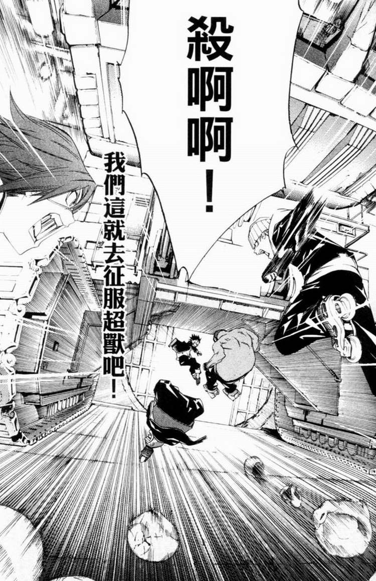 《飞轮少年》漫画最新章节第7卷免费下拉式在线观看章节第【52】张图片