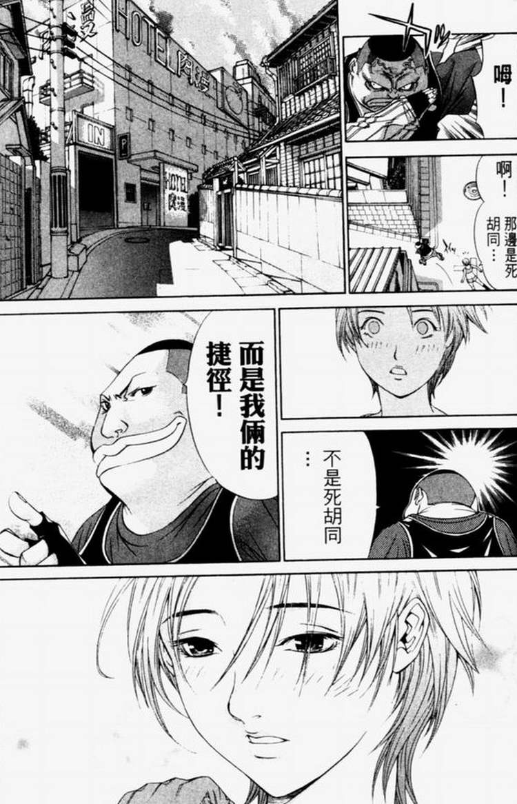 《飞轮少年》漫画最新章节第4卷免费下拉式在线观看章节第【50】张图片