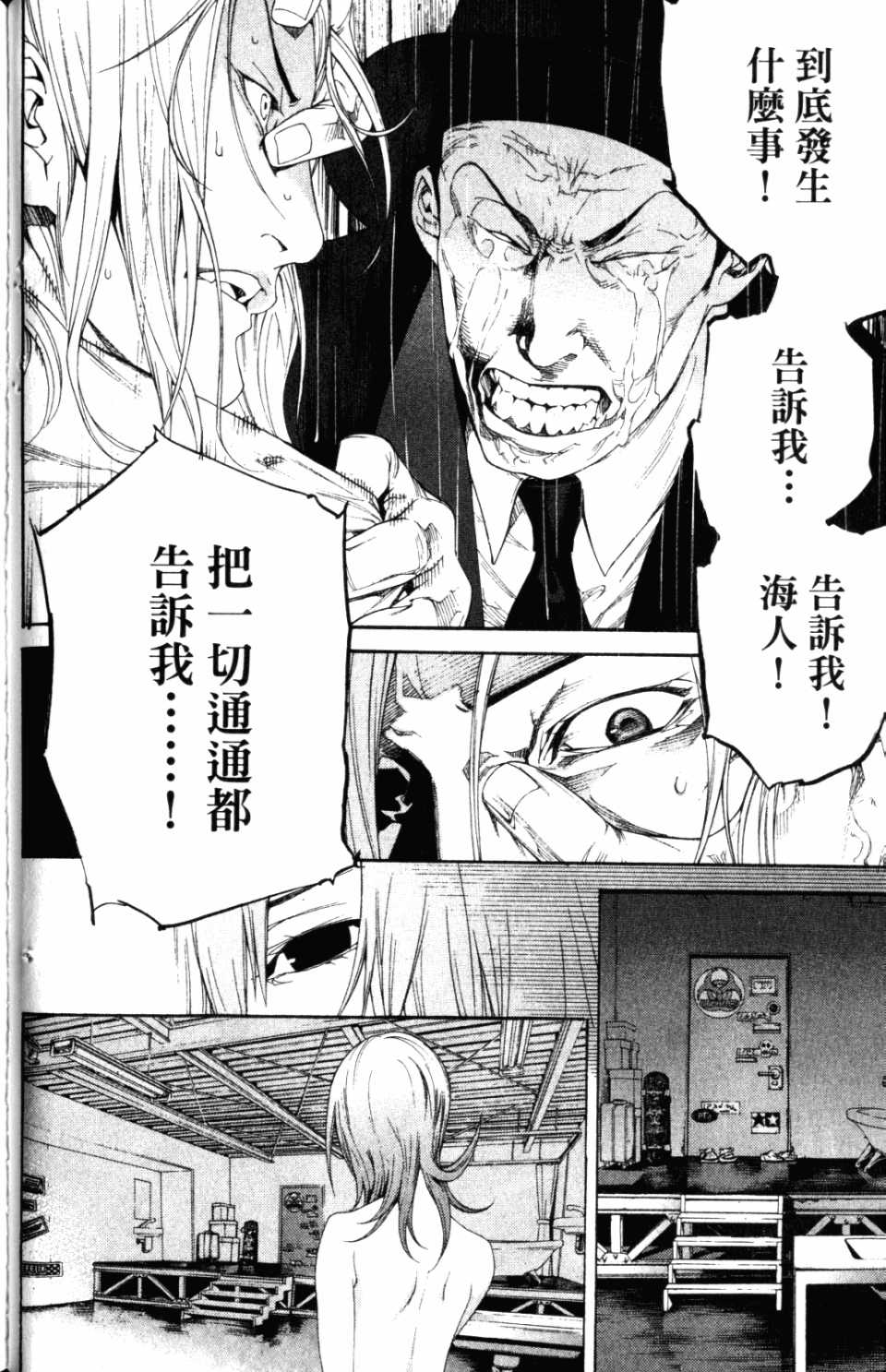 《飞轮少年》漫画最新章节第31卷免费下拉式在线观看章节第【156】张图片