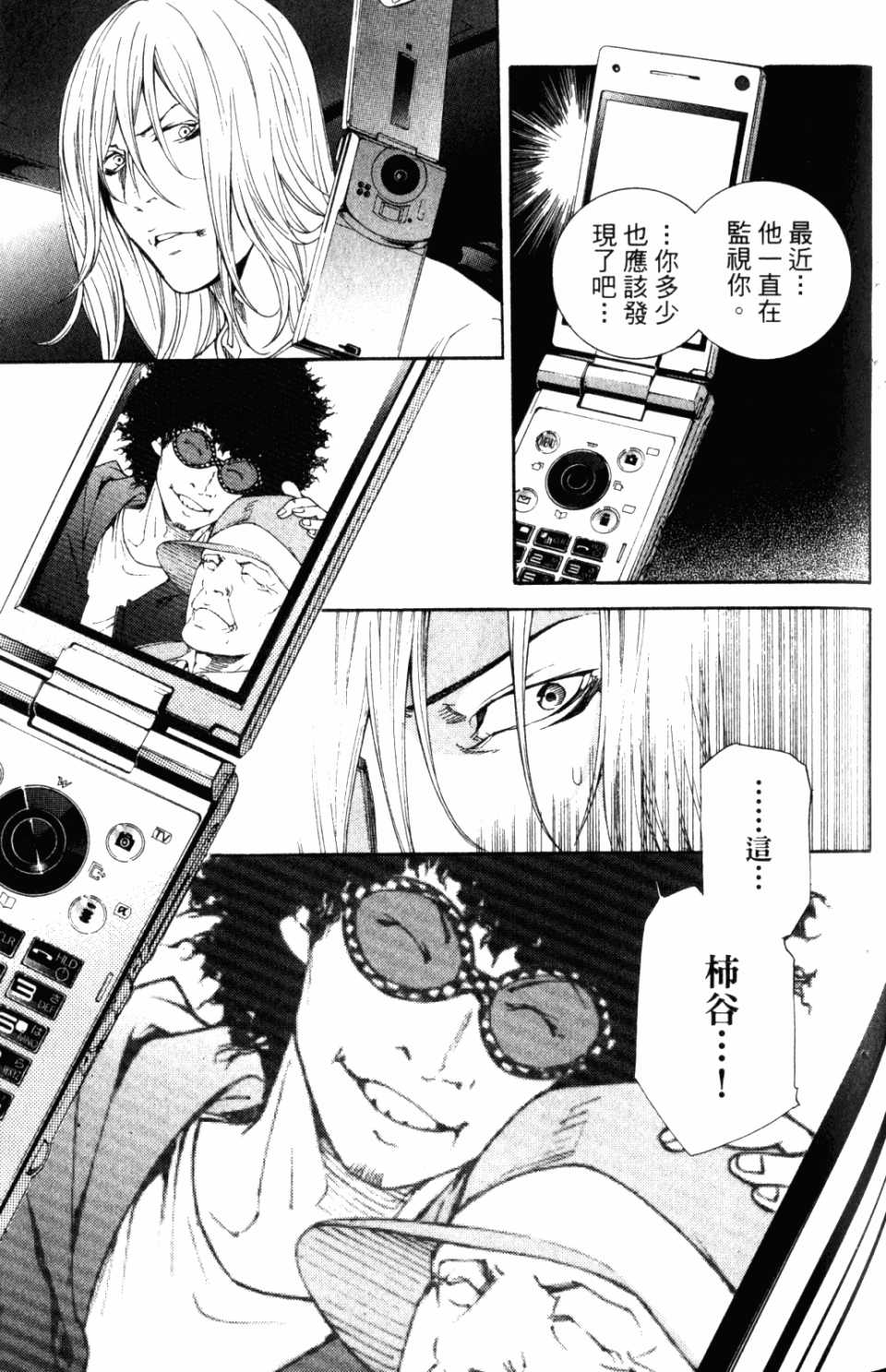 《飞轮少年》漫画最新章节第31卷免费下拉式在线观看章节第【153】张图片