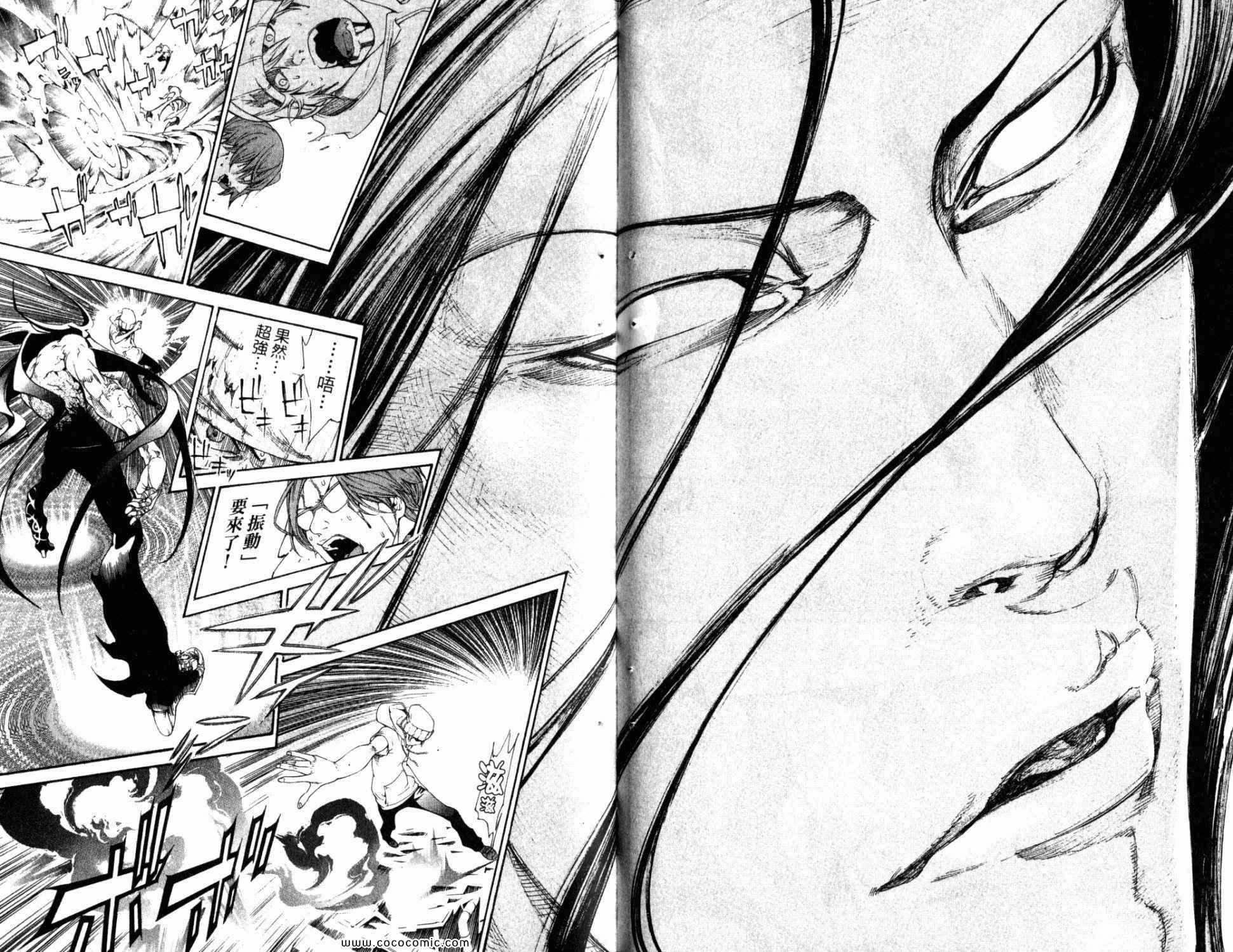 《飞轮少年》漫画最新章节第33卷免费下拉式在线观看章节第【82】张图片